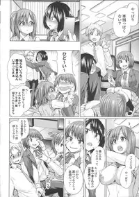 [Yumeno Tanuki] Osu Mesu Addiction