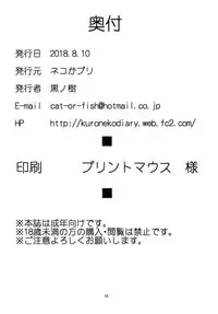 (C94) [Nekokaburi (Kuronomiki)] Zeen no Seijo (Granblue Fantasy) [Chinese] [無邪気漢化組]