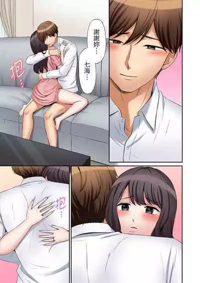 [Nanashiki Fuka] "Ato 3-kai wa Ikeru yo ne?" Otto no Kitaku Mae, Zetsurin Gitei ni Nando mo Hametaosareru Tsuma | 還能再高潮3次吧？」丈夫沒回家，人妻被精力無限的小叔子弄得高潮不斷 1-20 [Chinese]