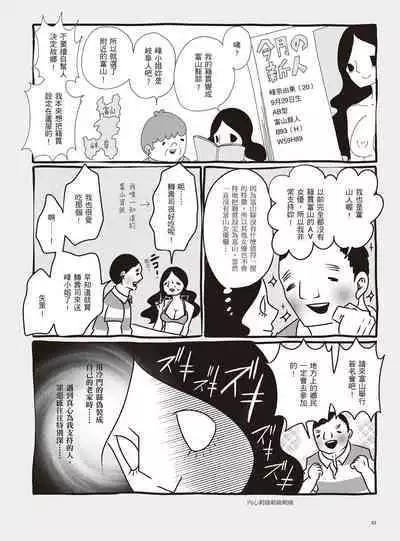 AV Joyuu-chan 1 | 我當AV女優的那些年 1