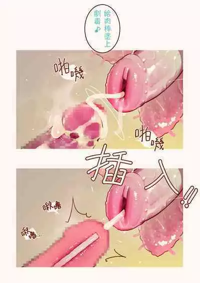 [MonsieuR (MUK)] Tiny Evil - Tennen Doesu Mesugaki Inma-chan-tachi no Mugen Sakusei Jigoku | 天然抖S淫魔們的無限榨精地獄 [Chinese] [Digital]