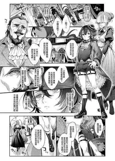 Shounen Bathory - Báthory fiú | 娼年巴托里