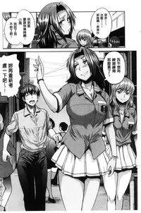 [DISTANCE] Joshi Luck! ~2 Years Later~ [Chinese] [鬼畜王汉化组重修版]