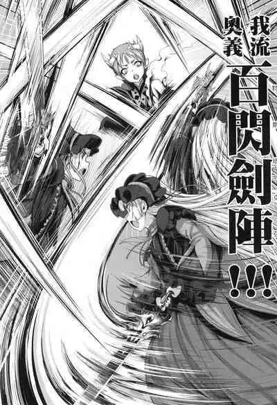 Yuusha to Maou no Ekstasis 2 | 勇者與魔王的魂魄歷程 2