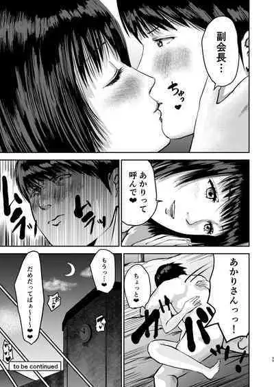 Moshimo Zetsurin no Ore ga, Zenra ga Kousoku no Jogakuen ni Tenkou shitara