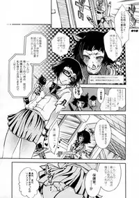 (C73) [Sadistic Mary (Hattori Mitsuka)] Study after school (Bleach)