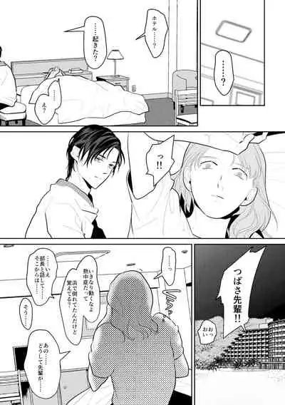 [OinkO (Nanai)] Shokushu to Deaeba Sunawachi Mesu Ochi