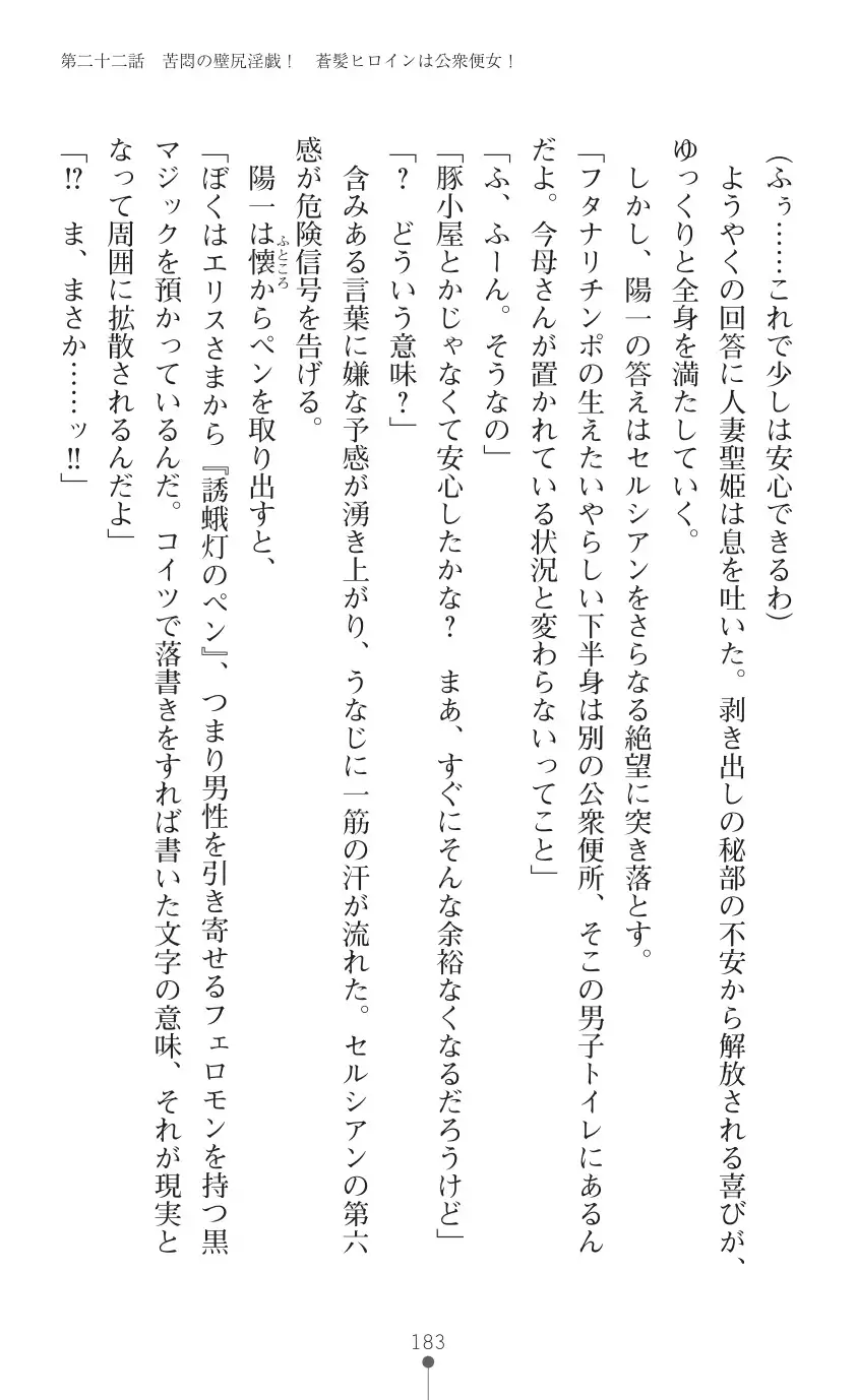 tenkoseiki Vermillion 2