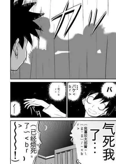 Mousou Meisaku Kuradashi Gekijou 01-06 Chinese version 机翻汉化版