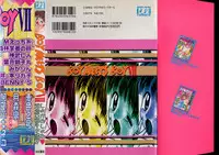 [Anthology] Boy Meets Boy Vol. 7