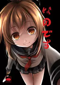 Nano desu 丨真是有趣