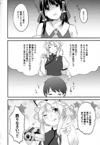 (Reitaisai 15) [Ganmo-no-Oyatsu (Higashide Irodori, Aoki Eichi)] Reimu no Kawaisa ni Kizuita Futari ga Ecchi na Goudoushi Tsukurimashita. (Touhou Project)