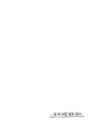 Motto Kimi wo Shiritai | 좀 더 너를 알고 싶어