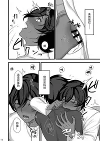 [Kokuu from Shoujo (Roki)] Amai Hokorobi | 甜蜜绽放 (Fate/Grand Order) [Chinese] [男男搭配干♂活不累双人汉化] [Digital]