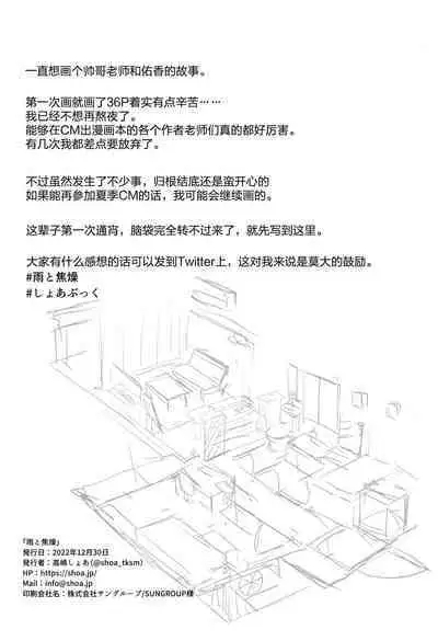 (C101) [HIGH LAND (高嶋しょあ)] Ame to shoso (Blue Archive) [Chinese] [绅士仓库汉化]