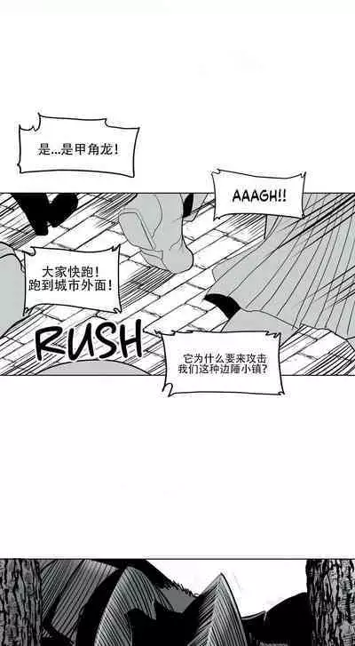 What Happens Inside the Dungeon