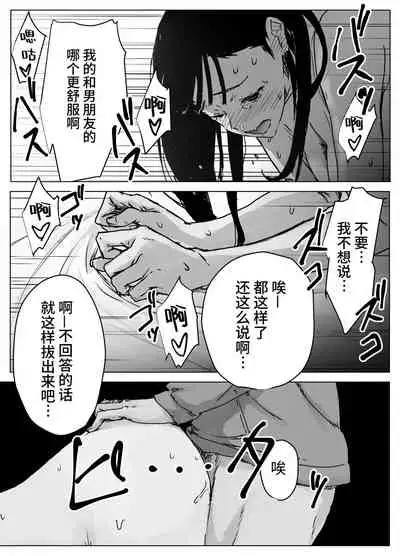 拗らせ裏垢JK、フォロワーにハメられる