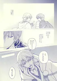 (Hyattou Ryouran ~Kimi no Heart o Shirahadori~) [Getsumen-Spiral (Mayama Satori)] Tsukibae o Mushibamu (Touken Ranbu)