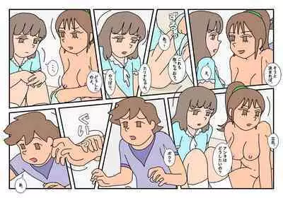 Naoto Classmate 3