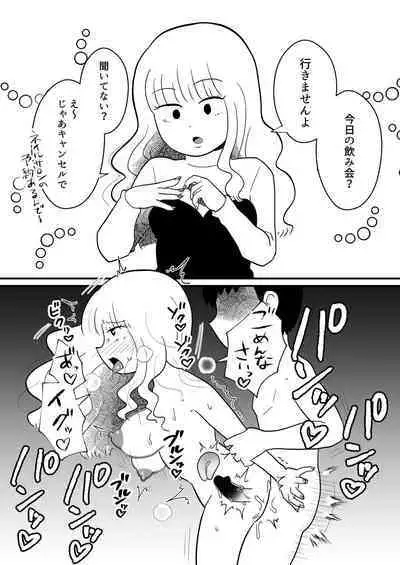 Nijikai Iko! Sokuochi 2-Koma Shuu