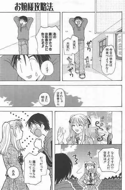 Comic Potpourri Club 2004-12