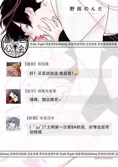 Deki Sokonai Alpha no Utopia | 废物α的理想乡 Ch. 1