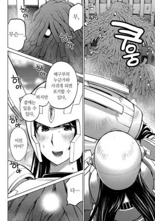 Ookii Onnanoko wa Daisuki Desuka Vol.3