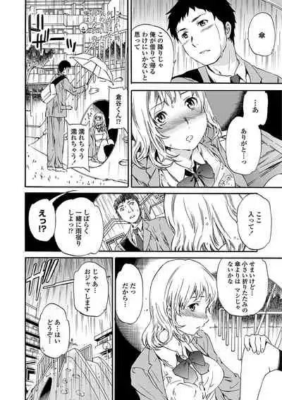 [Cuvie] Juicy [Digital]