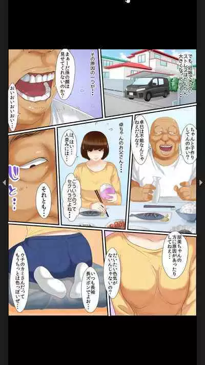 院内妊娠~極太触診棒で奥までぐりぐり