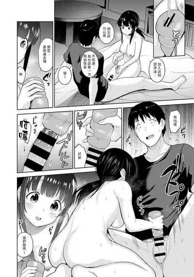 Erohon o Sutetara Konoko ga Tsurechatta!? Ch. 7-9