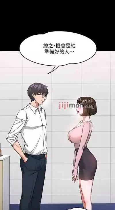 【周日连载】教授,你还等什么?(作者:madstart&耀安) 第1~30话
