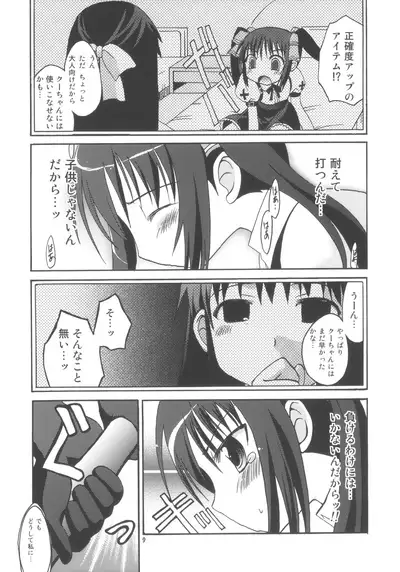 (Puniket 15) [Ai no NN (Takahagi Kemono, Zinan)] QOO (Sukatto Golf Pangya)