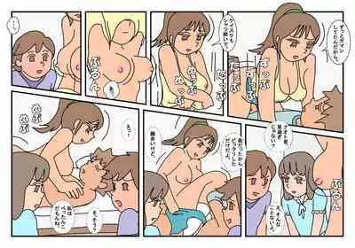 Naoto Classmate 3