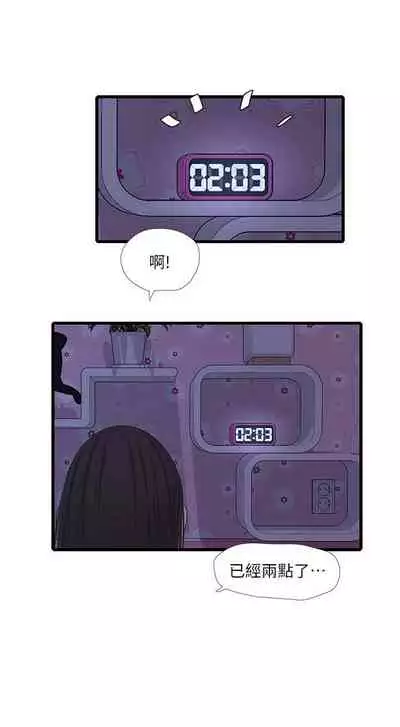 【周四连载】亲家四姐妹(作者:愛摸) 第1~61话
