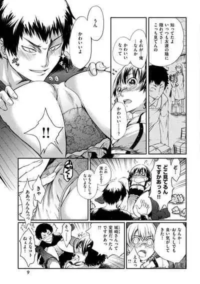 Hakozume Kinbaku Musume ga Ie ni Todoita node, Toriaezu Ecchi Shichaimashita