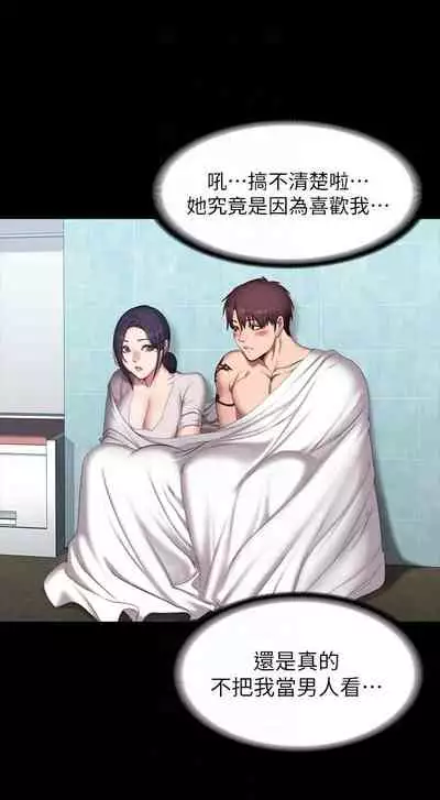 [週三] [G.HO & 高孫志] 健身教練 1-67 官方中文（連載中）