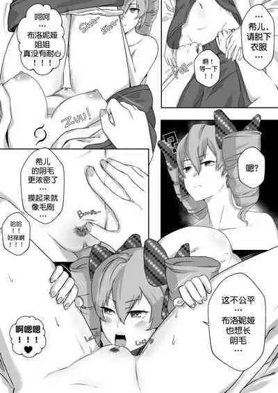 [STAR☆CHASER] HI3RD Doujinshi 002 BUTTERFLIES UNCHAINED [DELUXE EDITION] [颠佬旅者汉化组*heros汉化组]