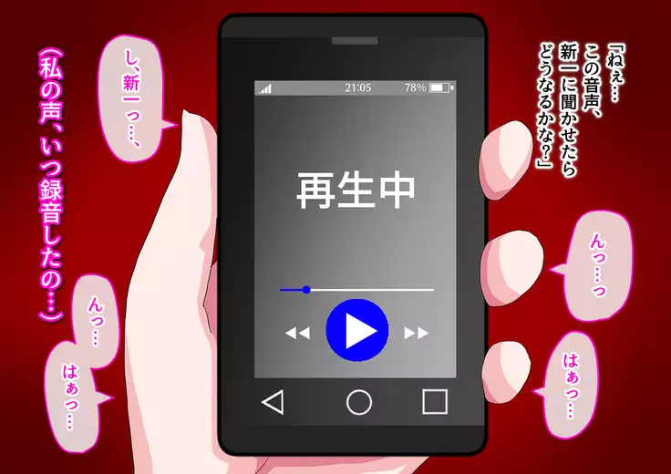 Ore no Osananajimi ga Gitei no Iro ni Somaru made