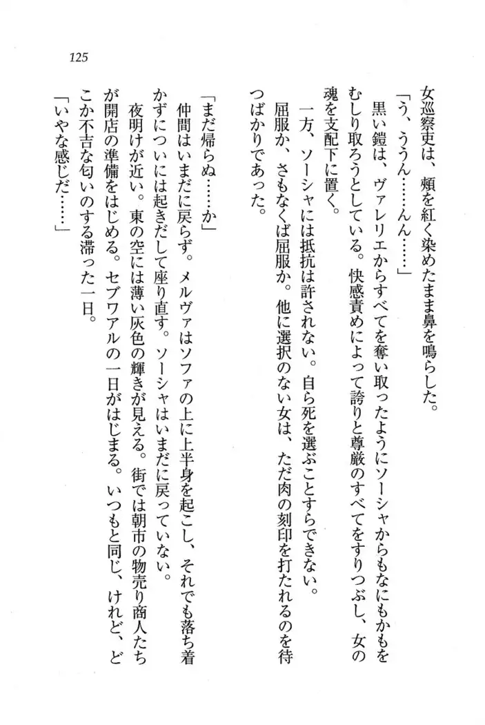 Circus~聖杯の魔法使い