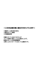 [神村] 最原ちゃん女体化本 (New Danganronpa V3) [Digital]