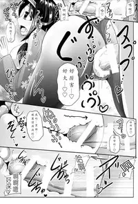 (C86) [Mebius no Wa (Nyx)] Te-i-to-ku no Ryuuhou-chan Kakunouko Checks (Kantai Collection -KanColle-) [Chinese] [靴下汉化组]