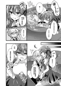 (C94) [Honey Lip (Gokugetsu Momo)] Harapeko Ojou-sama wa Shota Shitsuji o Tsumamiguisuru. [Chinese] [EZR個人漢化]