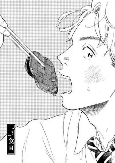 Nikushoku Kumikyoku | 肉食组曲 Ch. 1-3