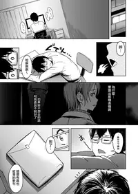 [Utsutsutsutsu. (Utsutsu Minoru)] Page no Naka de Dakareru Kanojo [Chinese] [無邪気漢化組]