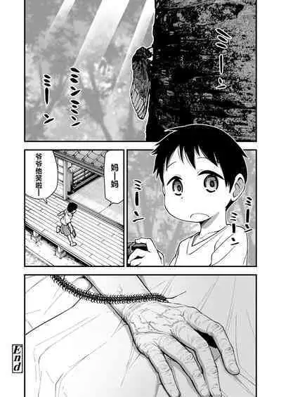 Beside you,till the end | 携手于你，直至终焉