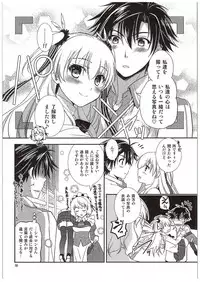 (COMIC1☆10) [C.A.T (Morisaki Kurumi)] Futari no HI・MI・TU (The Legend of Heroes: Sen no Kiseki)