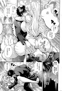 [Kurumiko] MamaPetit Ch.1-2