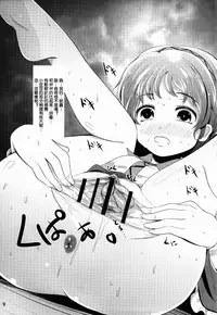 (Daikyuushuu Touhousai 8) [Kitsune to Budou (Kurona)] Gensoukyou Kupaa Bon+ (Touhou Project) [Chinese] [沒有漢化]