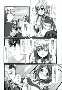 (C75) [Alpha to Yukaina Nakamatachi (ALPHa)] Expert ni Narouyo!! 4.5 - Let's become an Expert!