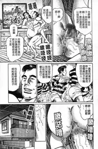 [Aoyama Kazumi] Jukujo no Seiai Monogatari | 熟女的性愛痴狂物語 [Chinese]